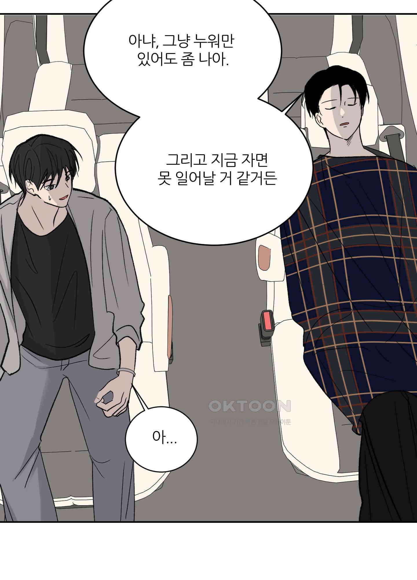 행방불명 로맨스 40화 47