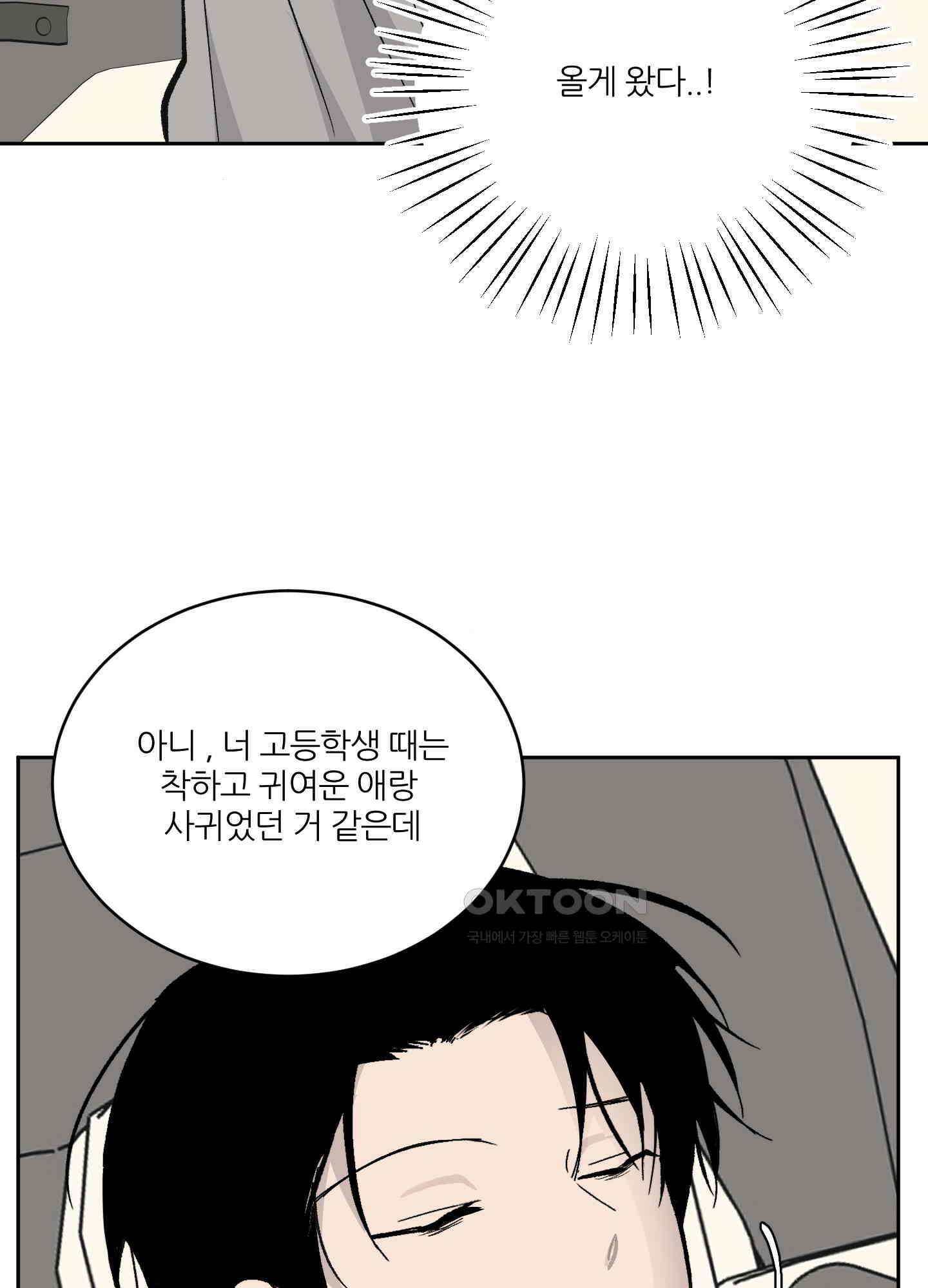 행방불명 로맨스 40화 50