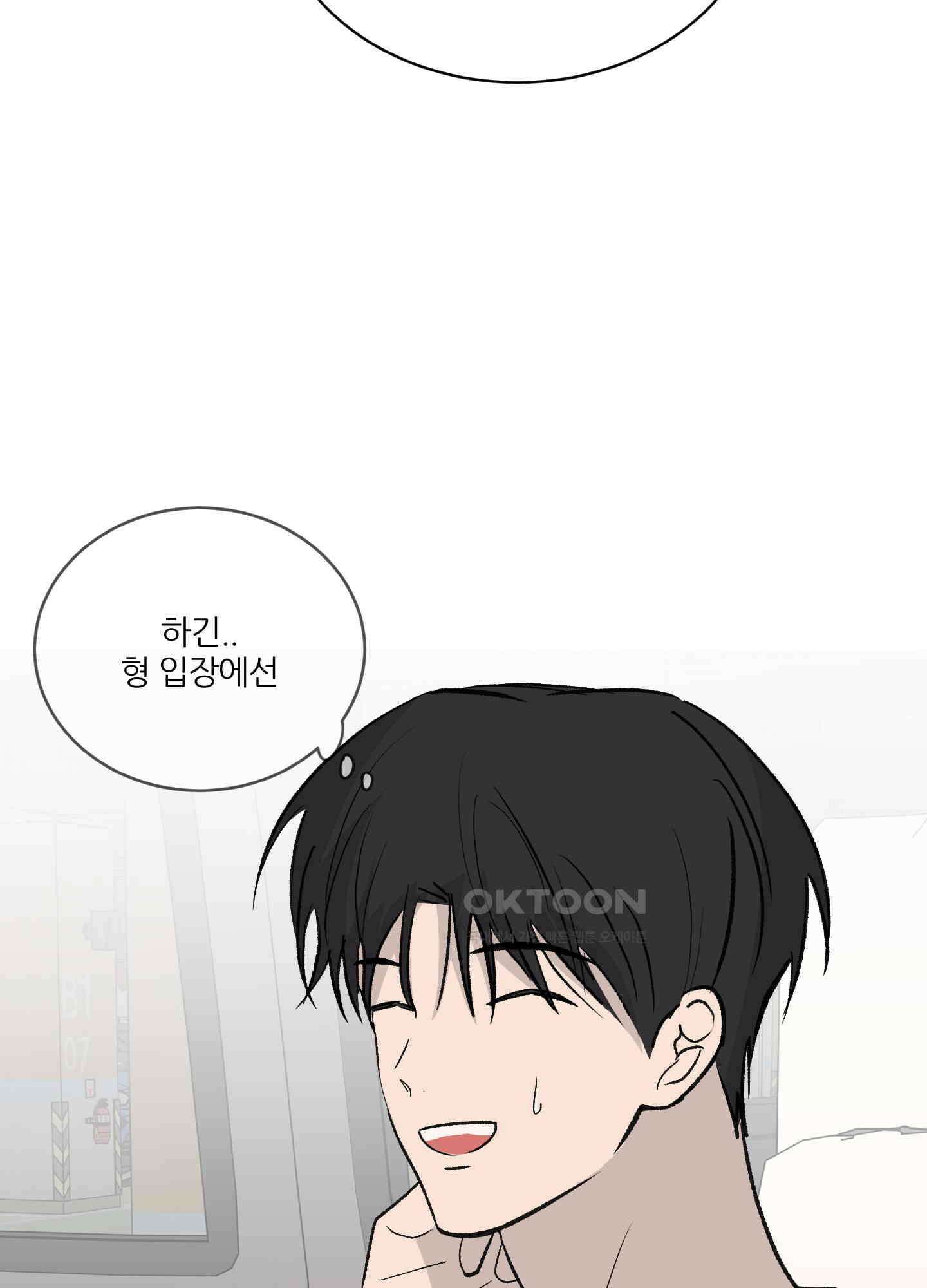 행방불명 로맨스 40화 55