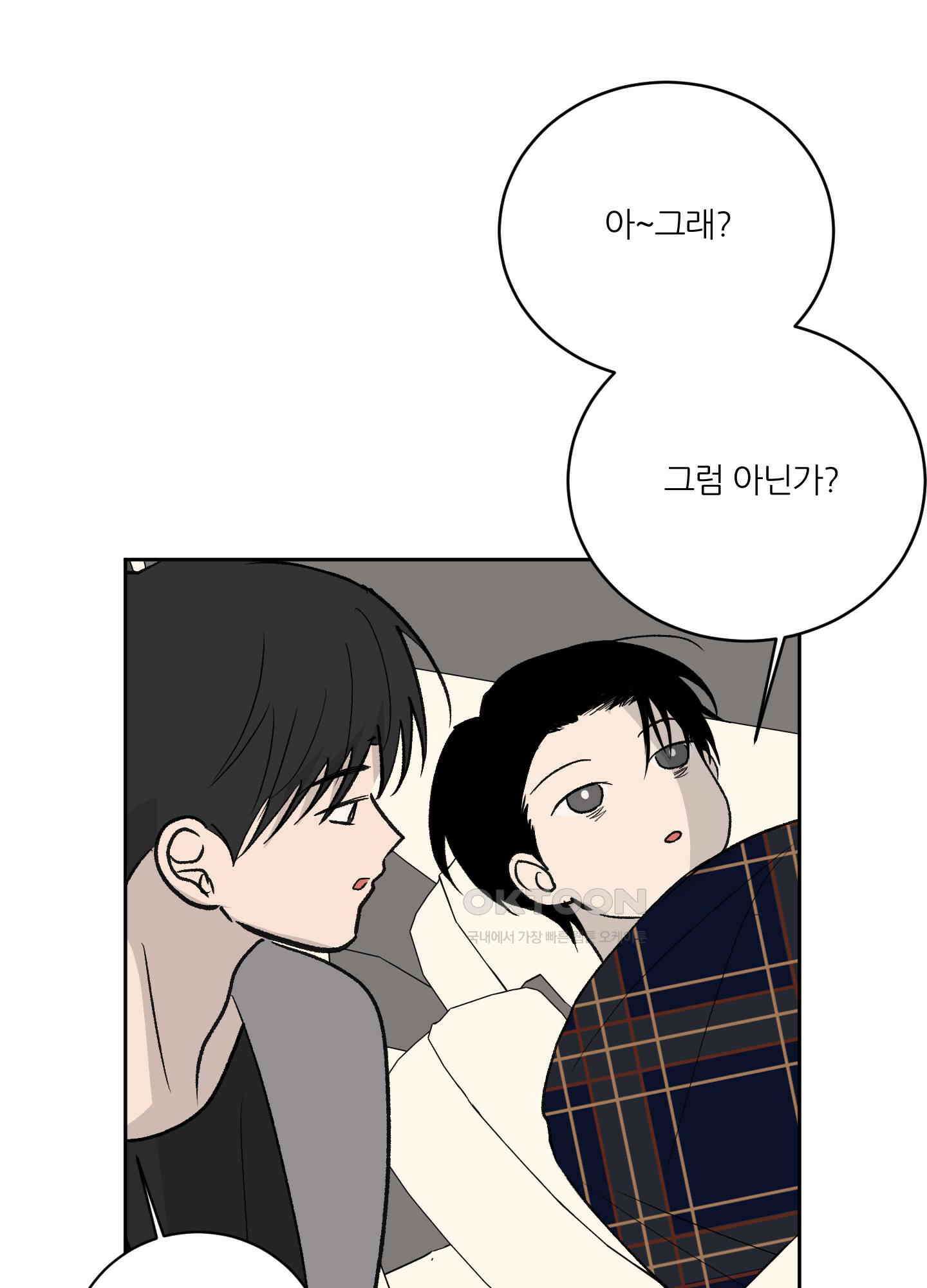 행방불명 로맨스 40화 58