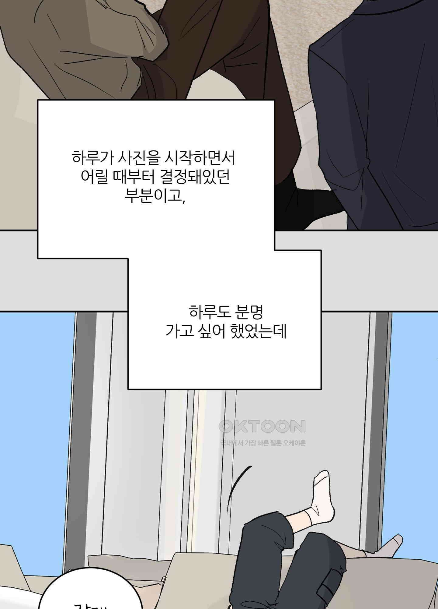 행방불명 로맨스 40화 61