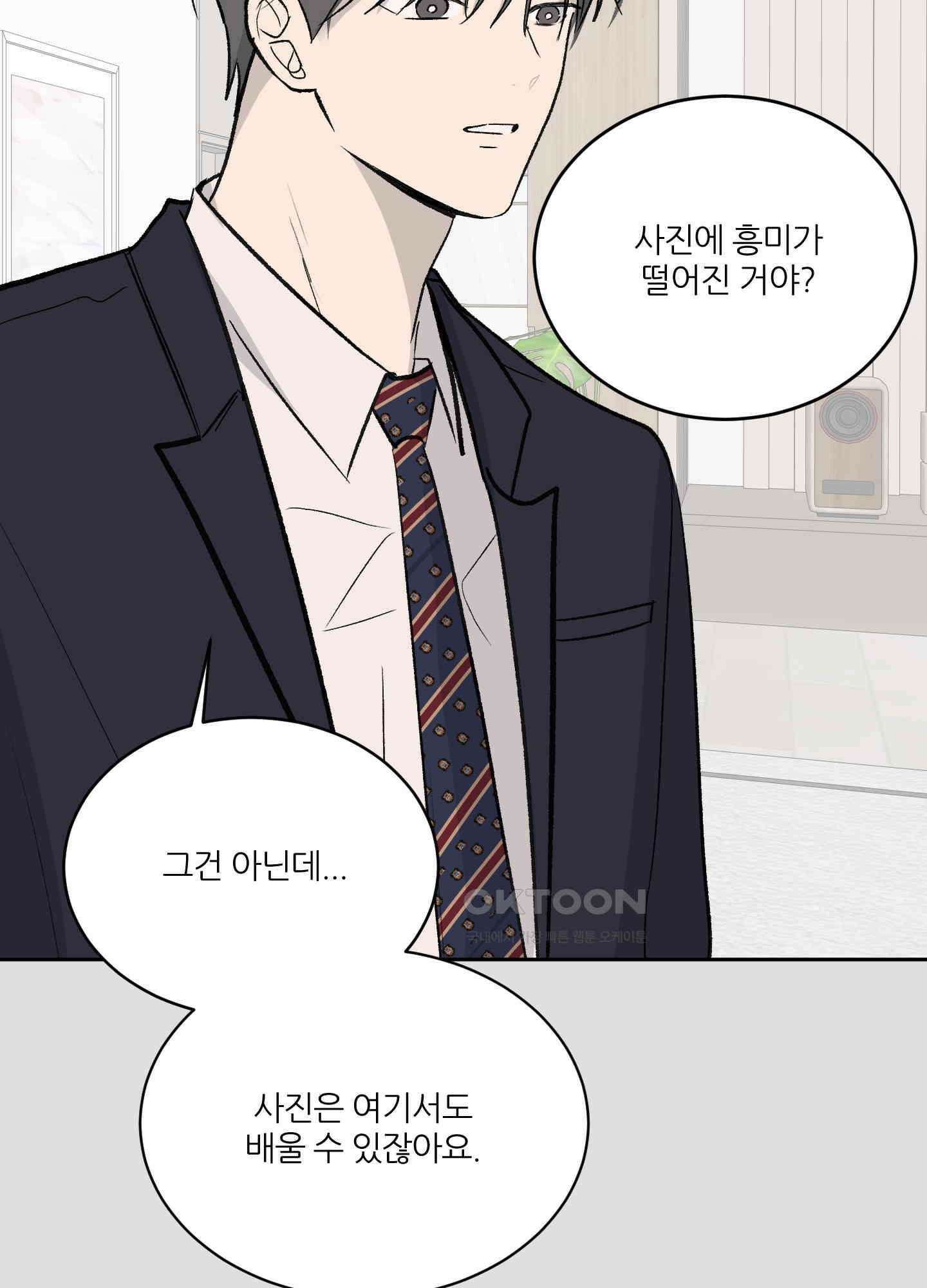 행방불명 로맨스 40화 63
