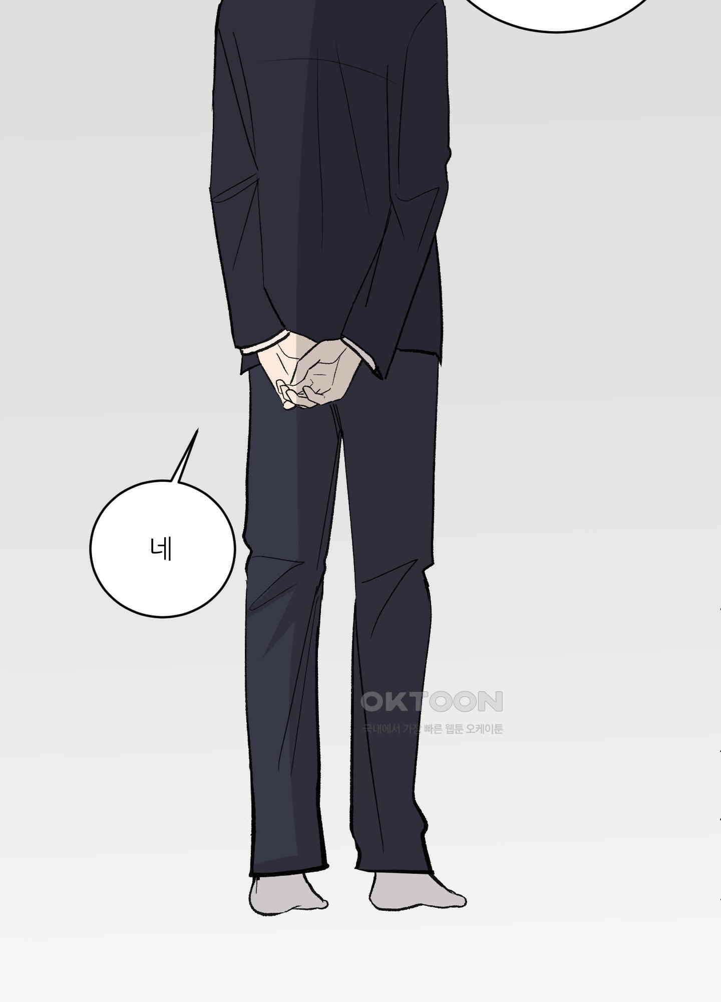 행방불명 로맨스 40화 66