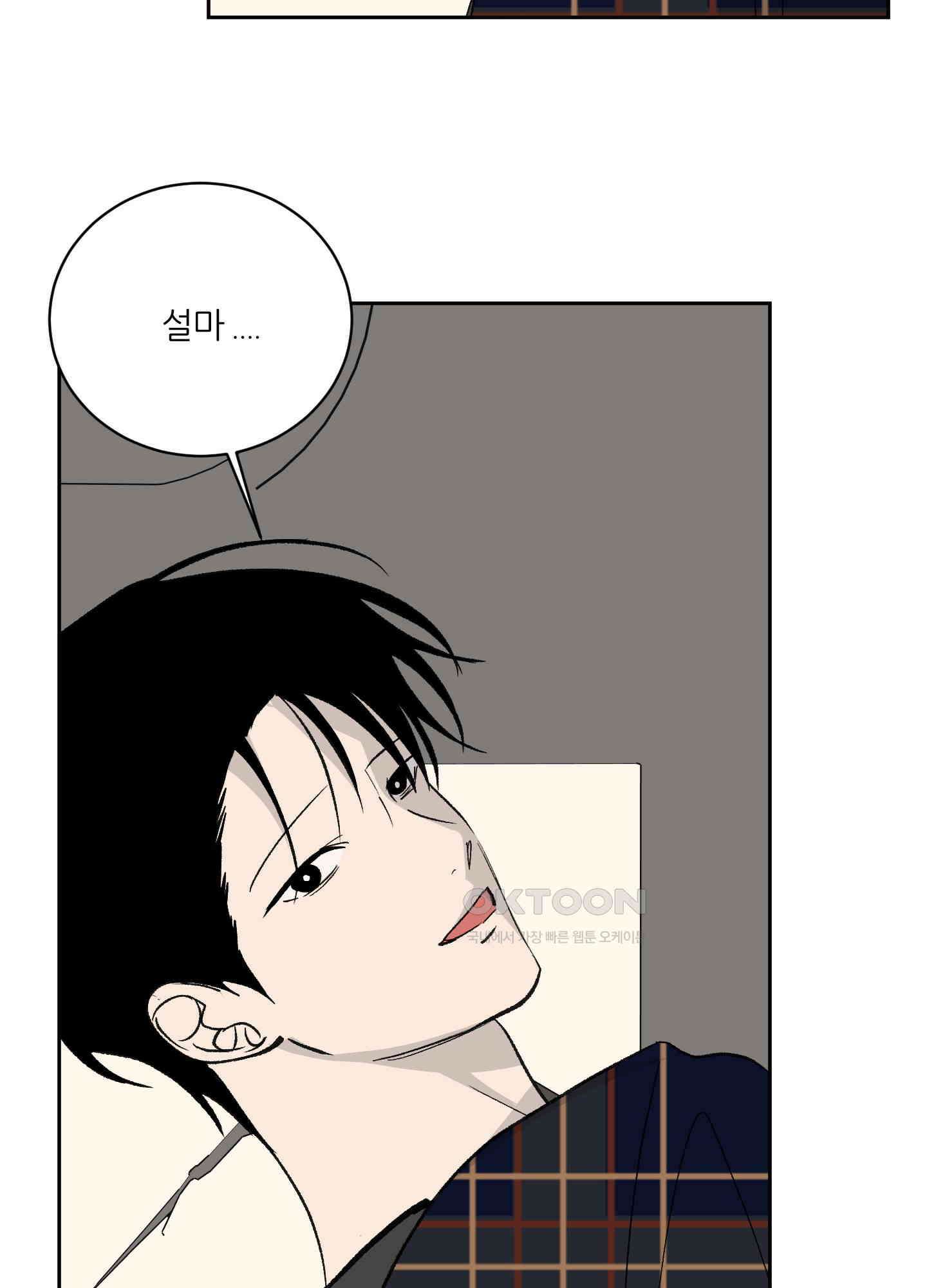행방불명 로맨스 40화 71