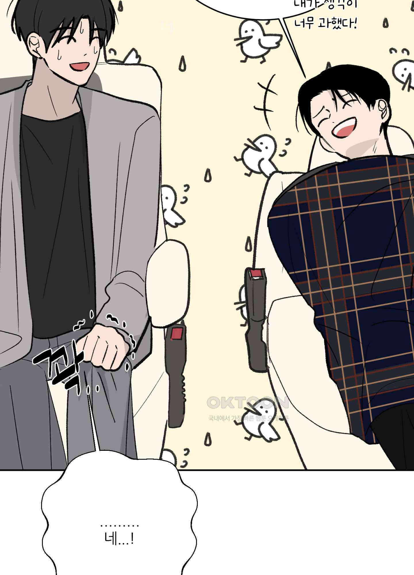 행방불명 로맨스 40화 74