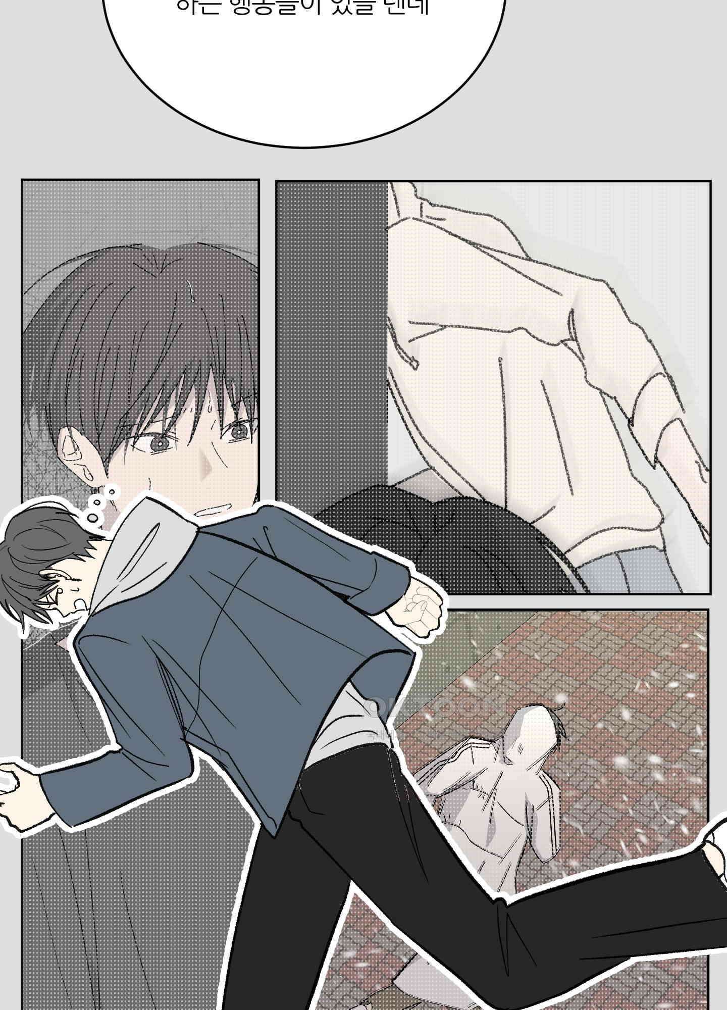 행방불명 로맨스 40화 79