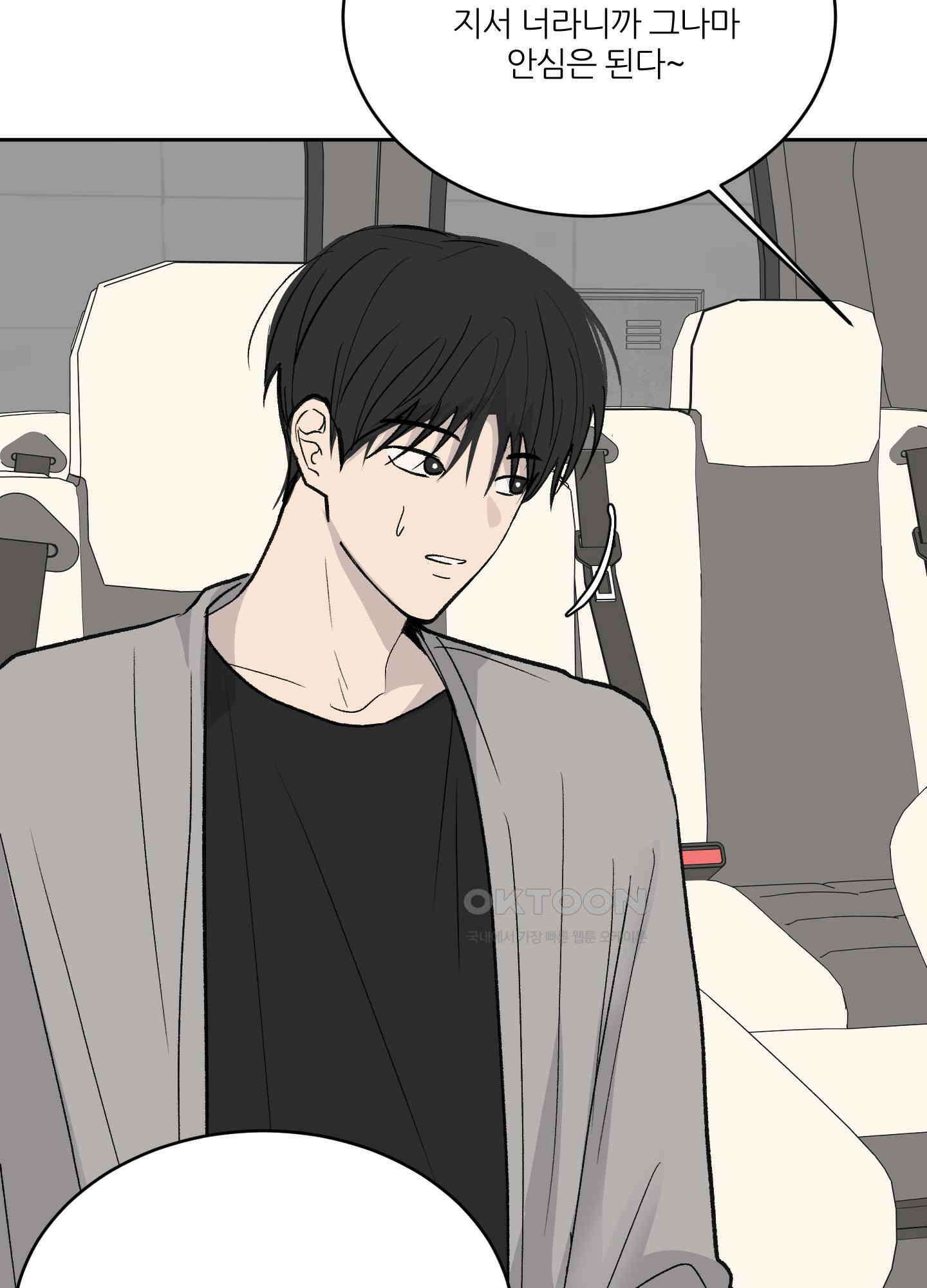 행방불명 로맨스 40화 91