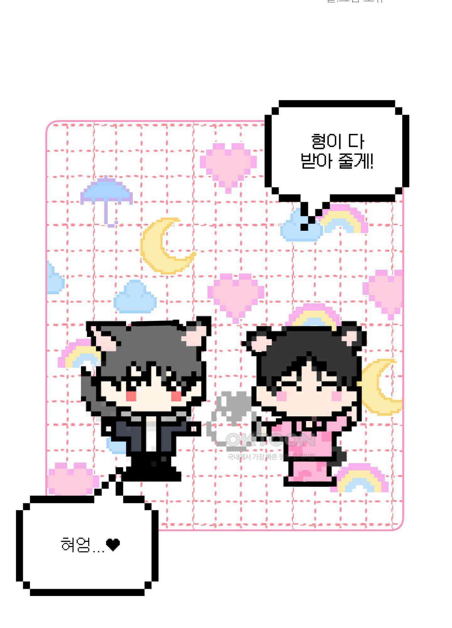 행방불명 로맨스 40화 95