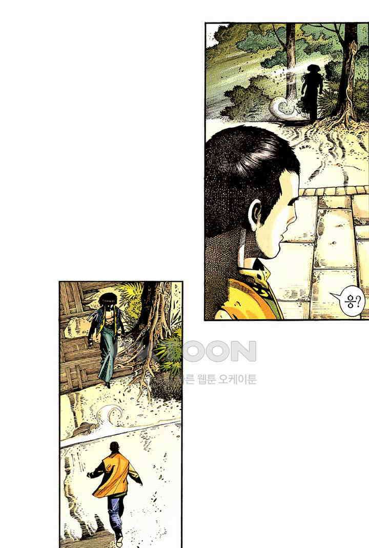 풍운 280화 신봉의 가장 아픈 1도 6