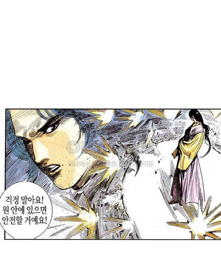 풍운 280화 신봉의 가장 아픈 1도 24
