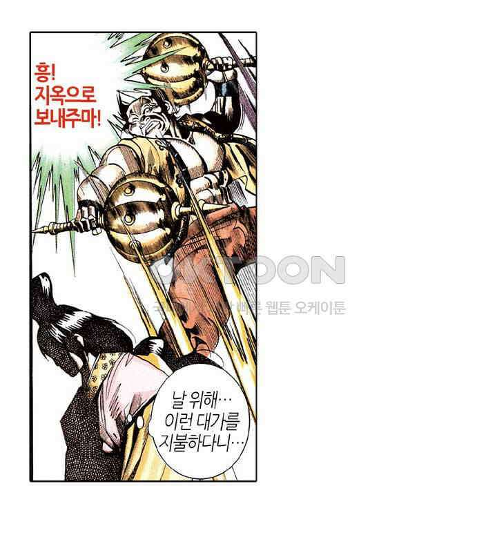 풍운 280화 신봉의 가장 아픈 1도 26