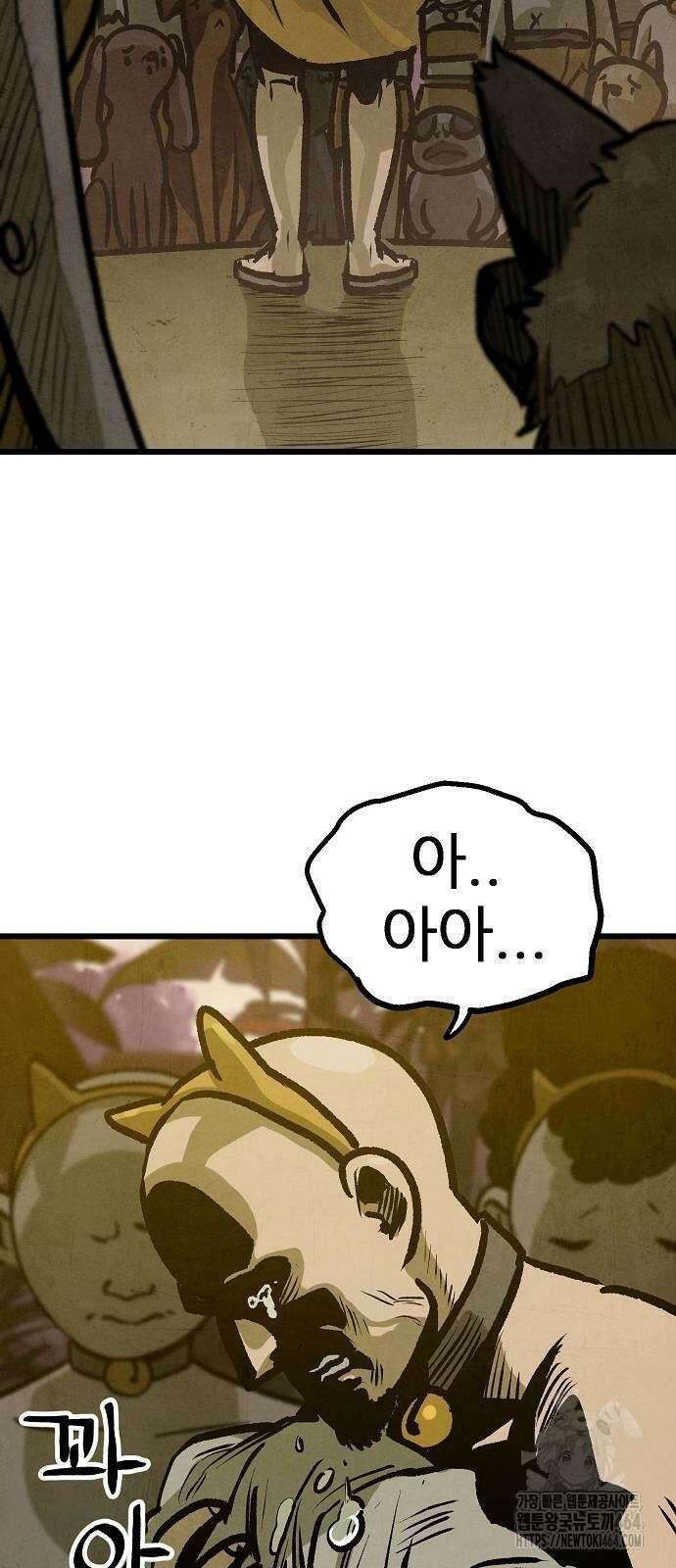 짜장 한 그릇에 제갈세가 데릴사위 40화 2