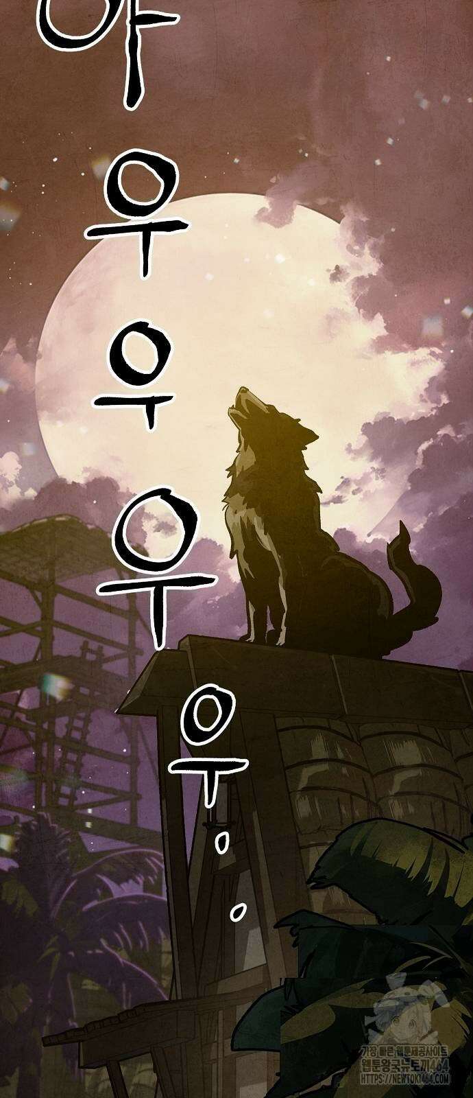 짜장 한 그릇에 제갈세가 데릴사위 40화 5