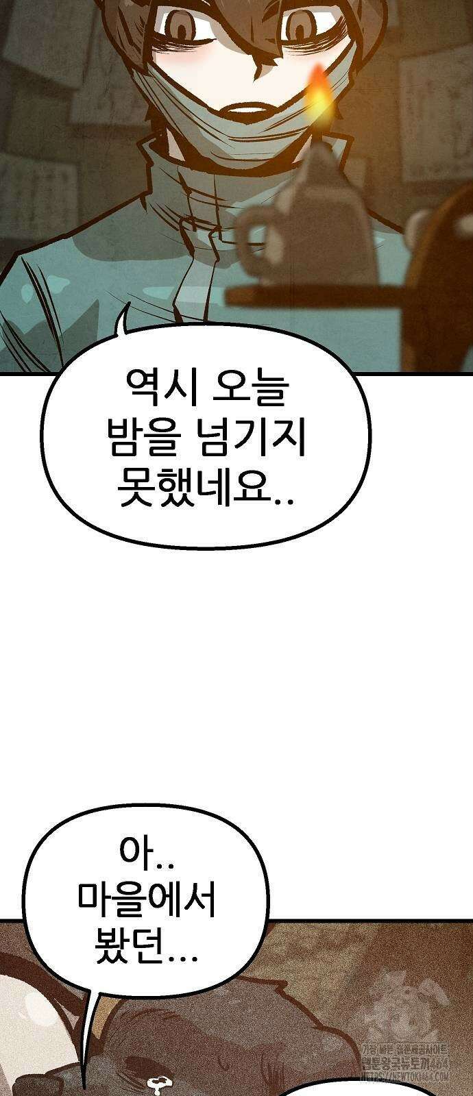 짜장 한 그릇에 제갈세가 데릴사위 40화 9
