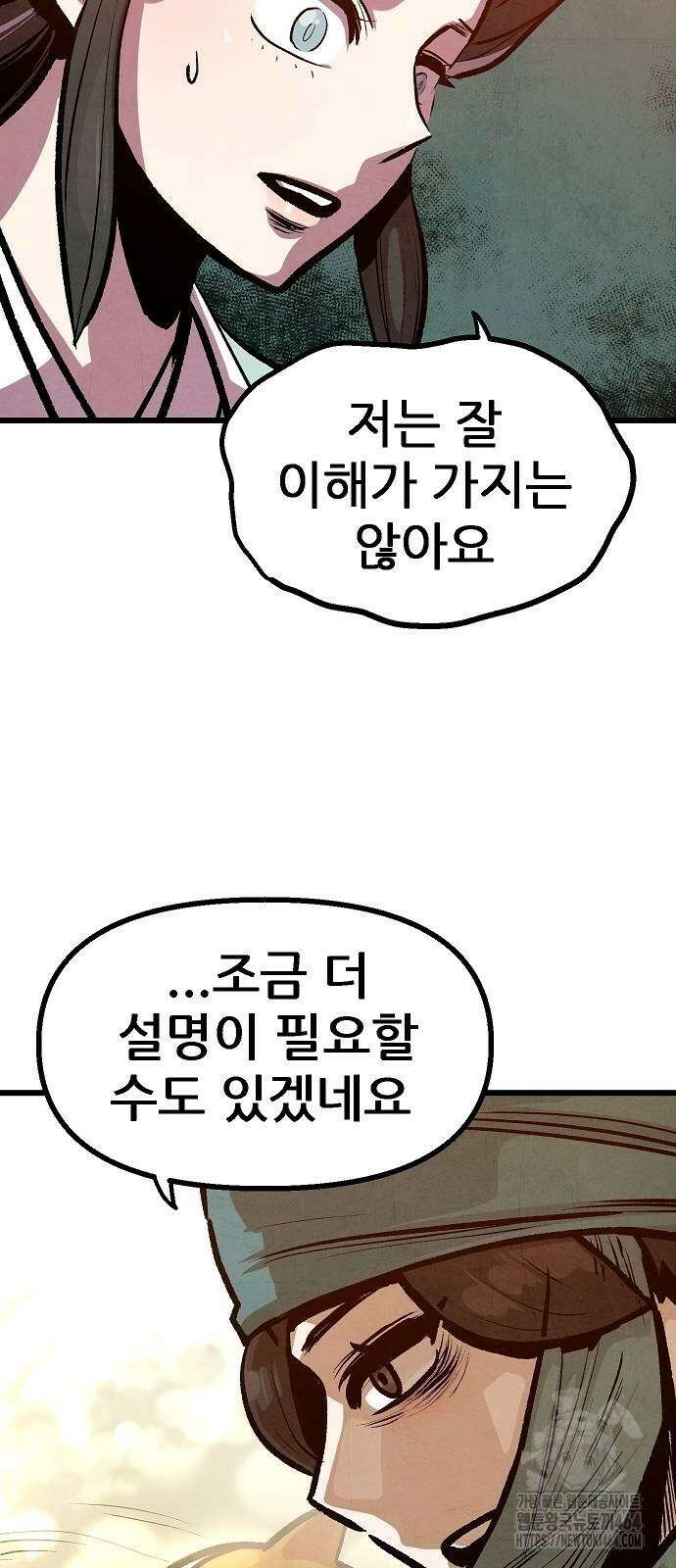 짜장 한 그릇에 제갈세가 데릴사위 40화 11