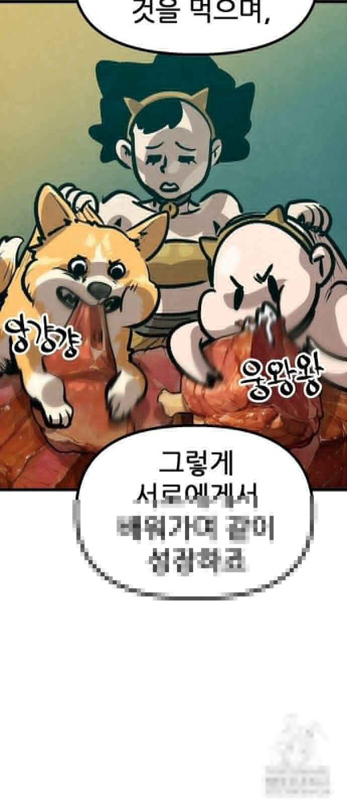 짜장 한 그릇에 제갈세가 데릴사위 40화 13