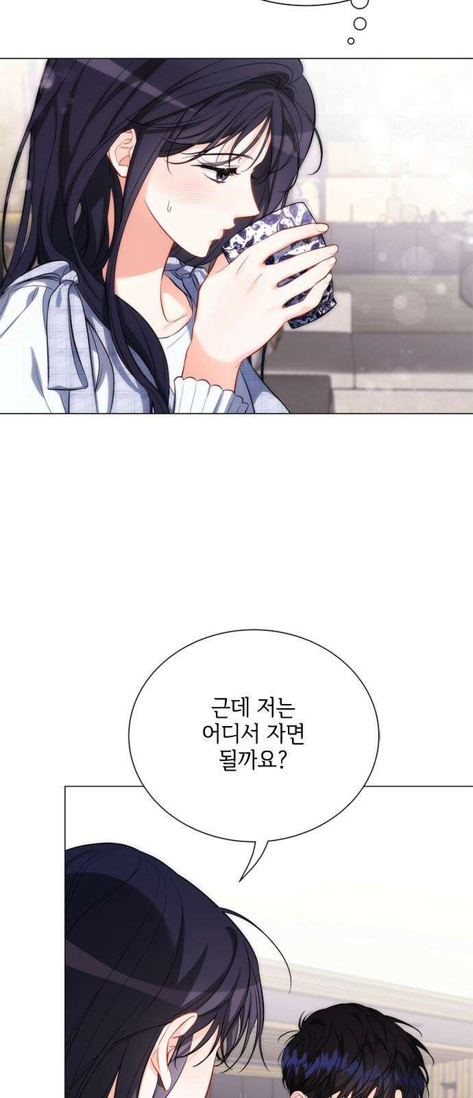 퇴근 후에 만나요 53화 7