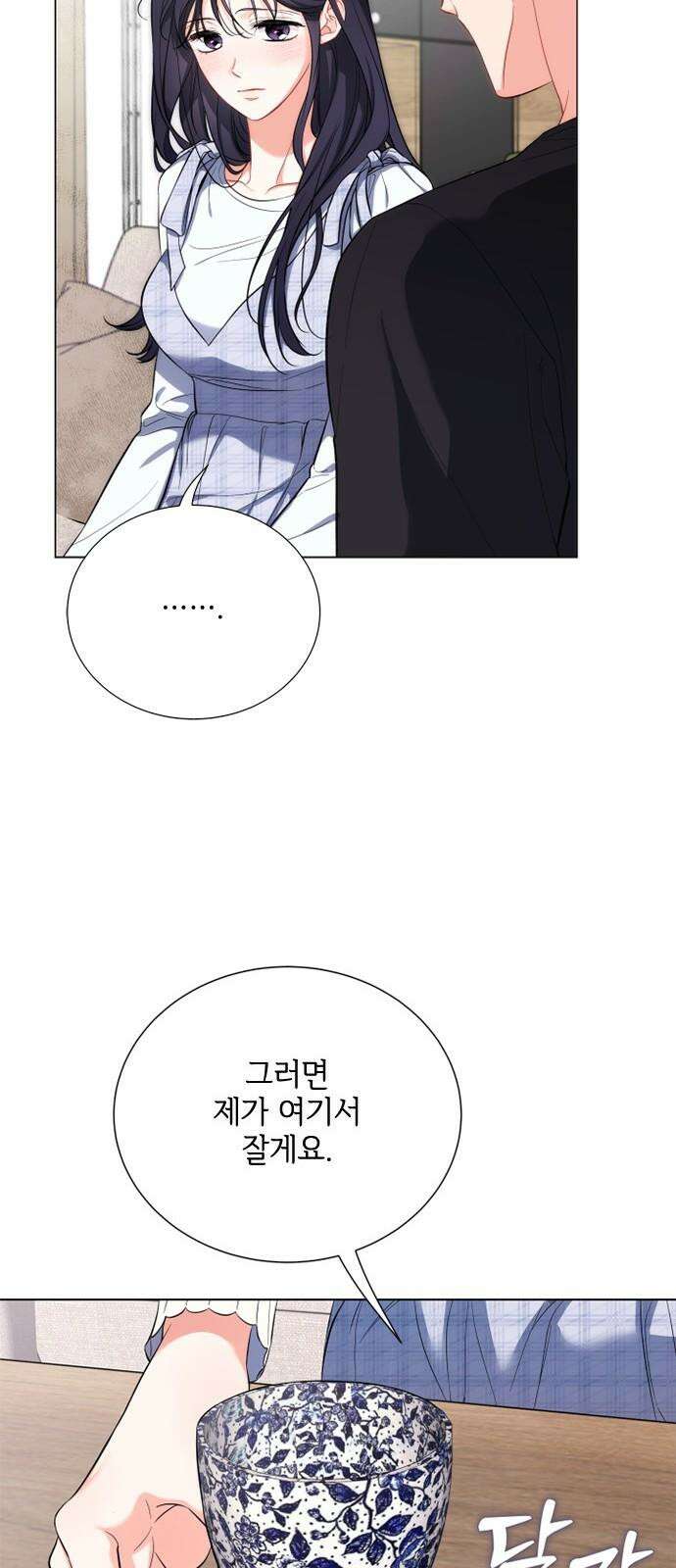 퇴근 후에 만나요 53화 10