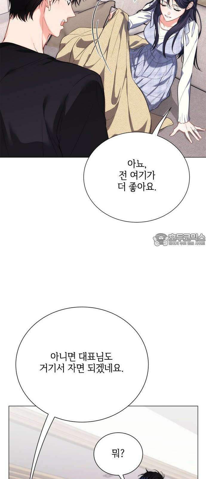 퇴근 후에 만나요 53화 12