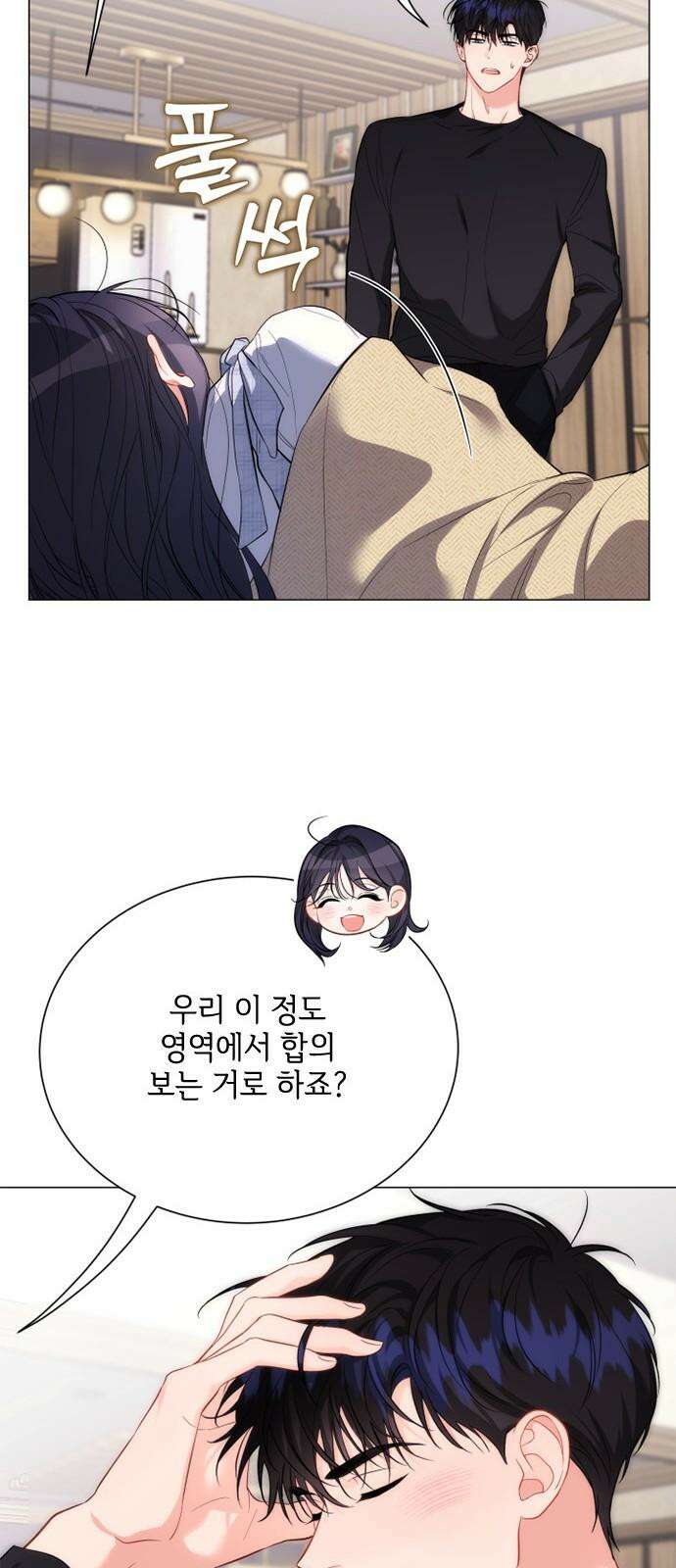 퇴근 후에 만나요 53화 13