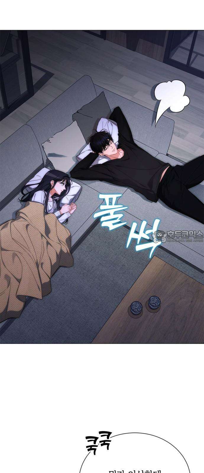 퇴근 후에 만나요 53화 15