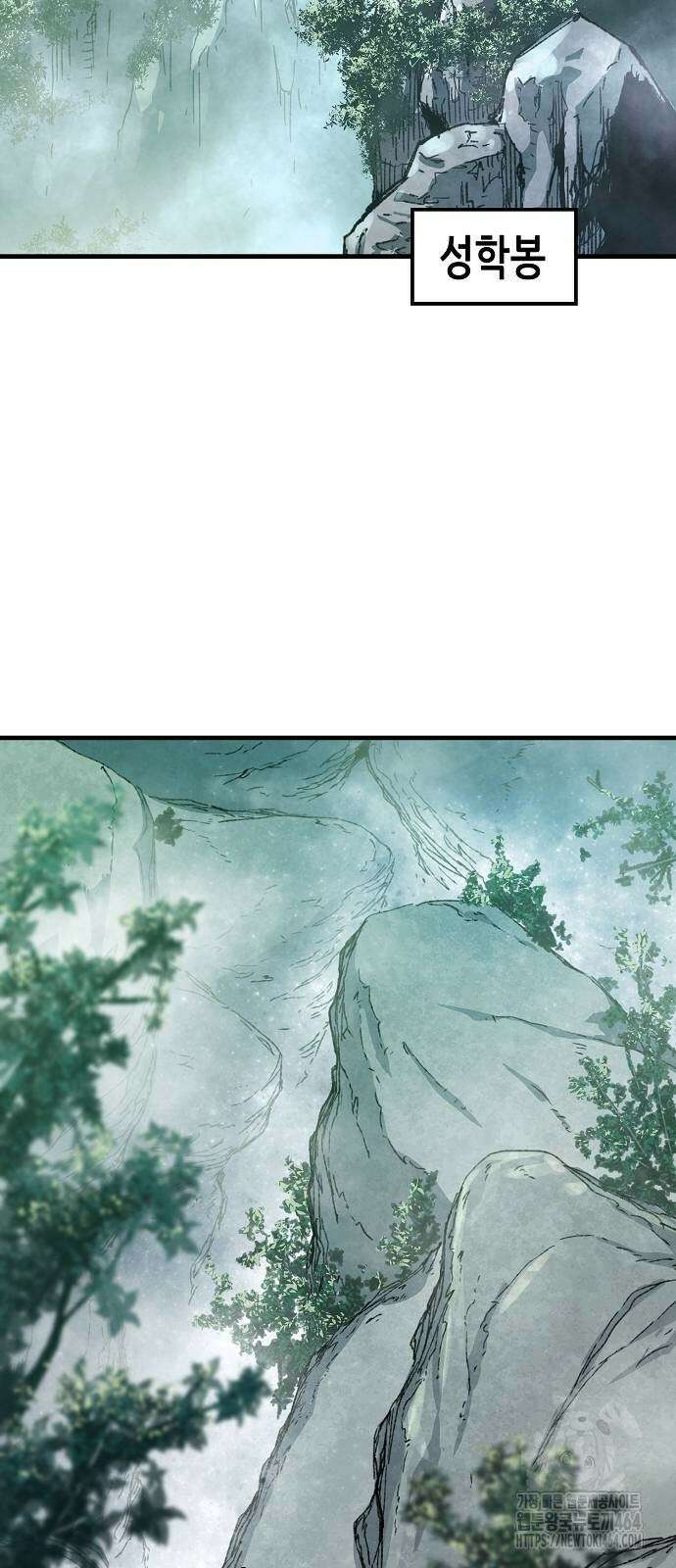 환생천마 42화 3
