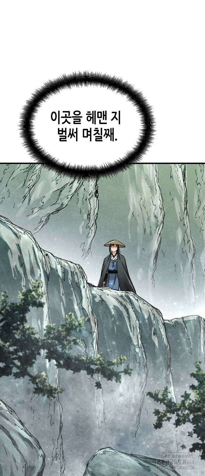 환생천마 42화 6