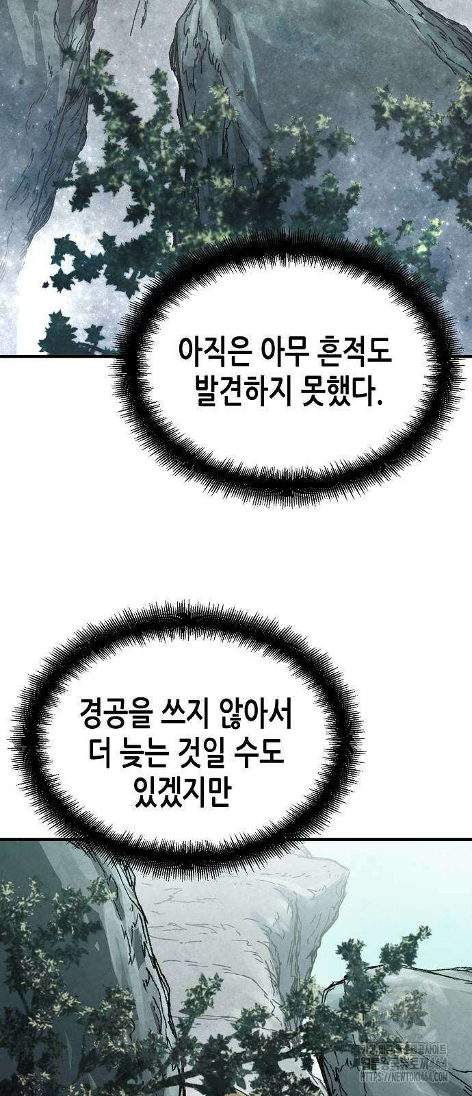 환생천마 42화 7