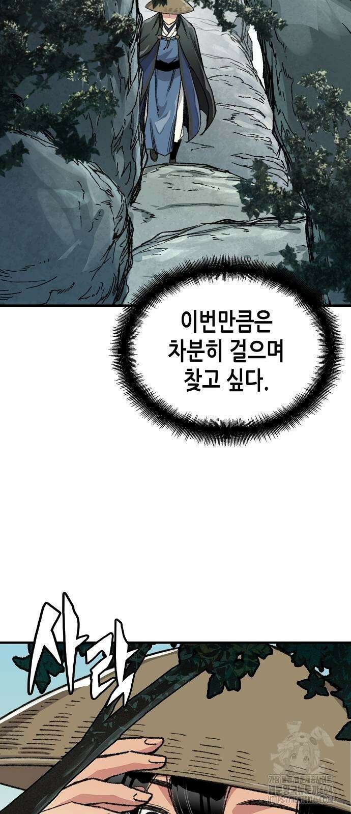 환생천마 42화 8
