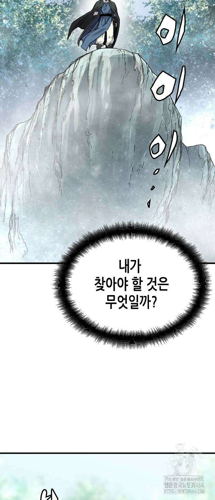 환생천마 42화 12