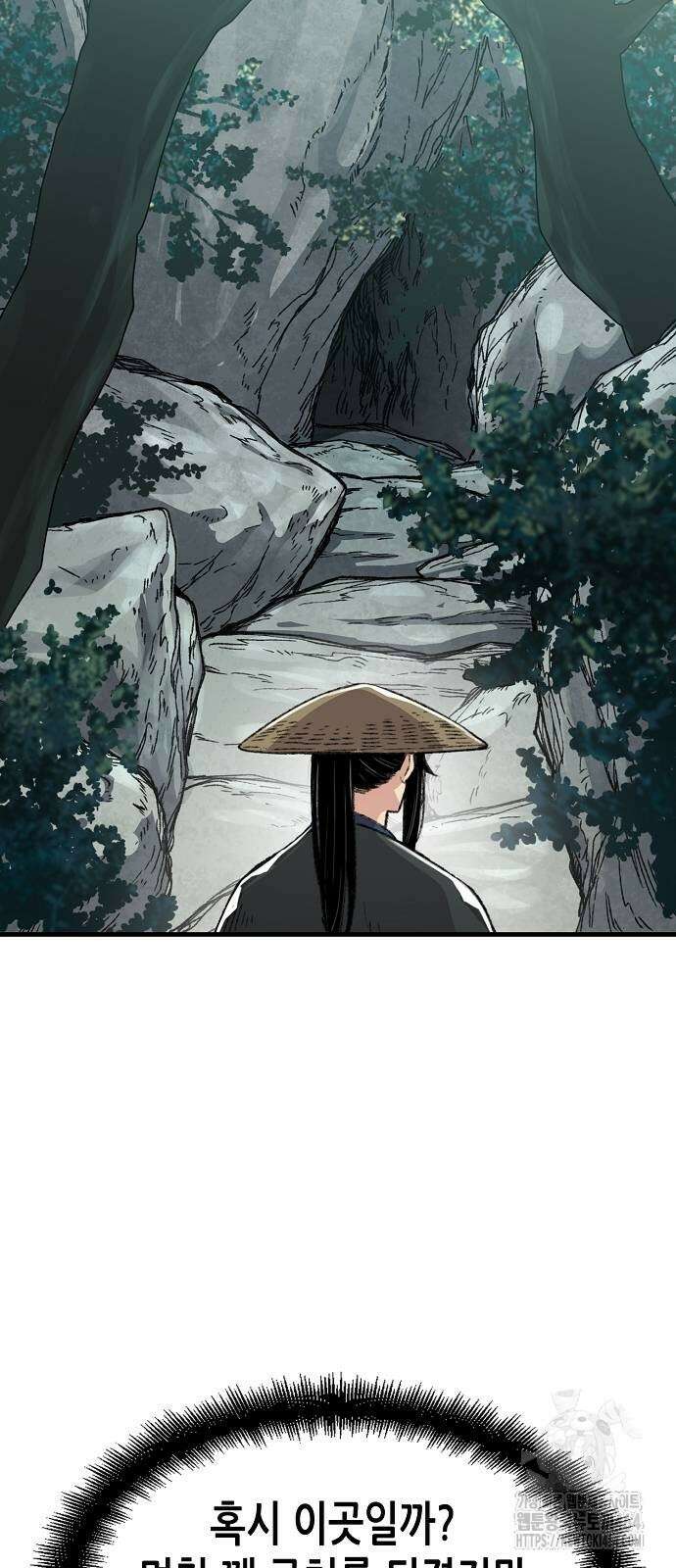 환생천마 42화 16