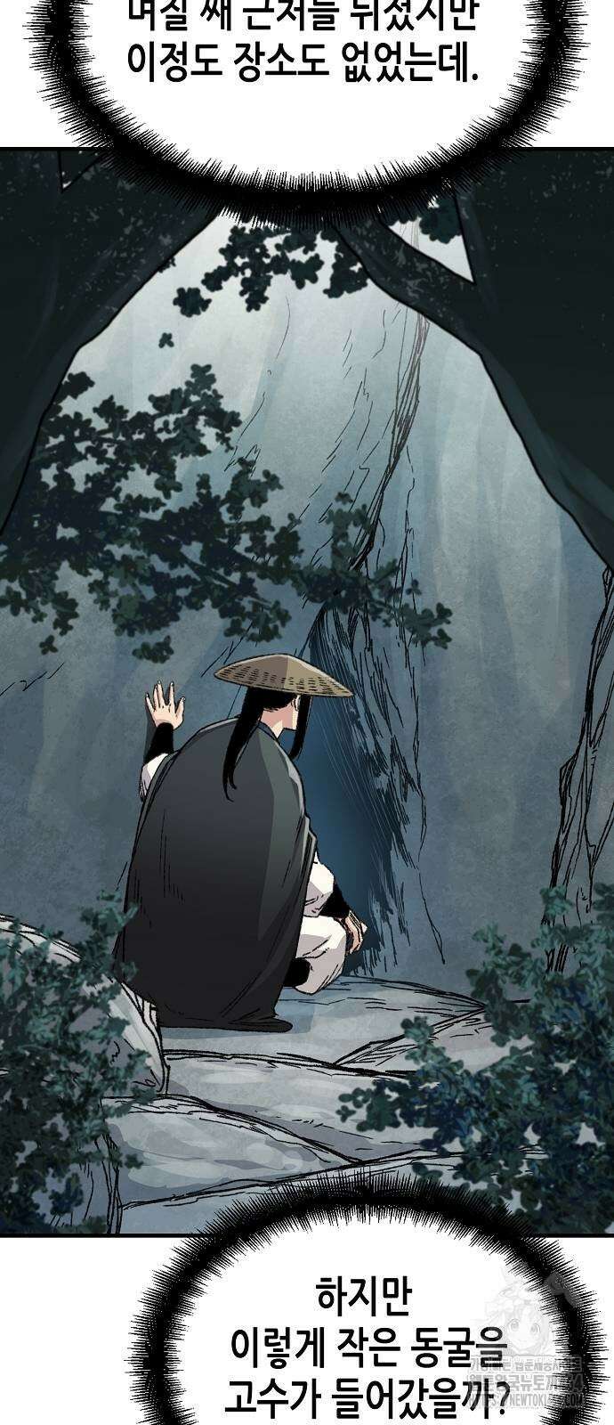 환생천마 42화 17