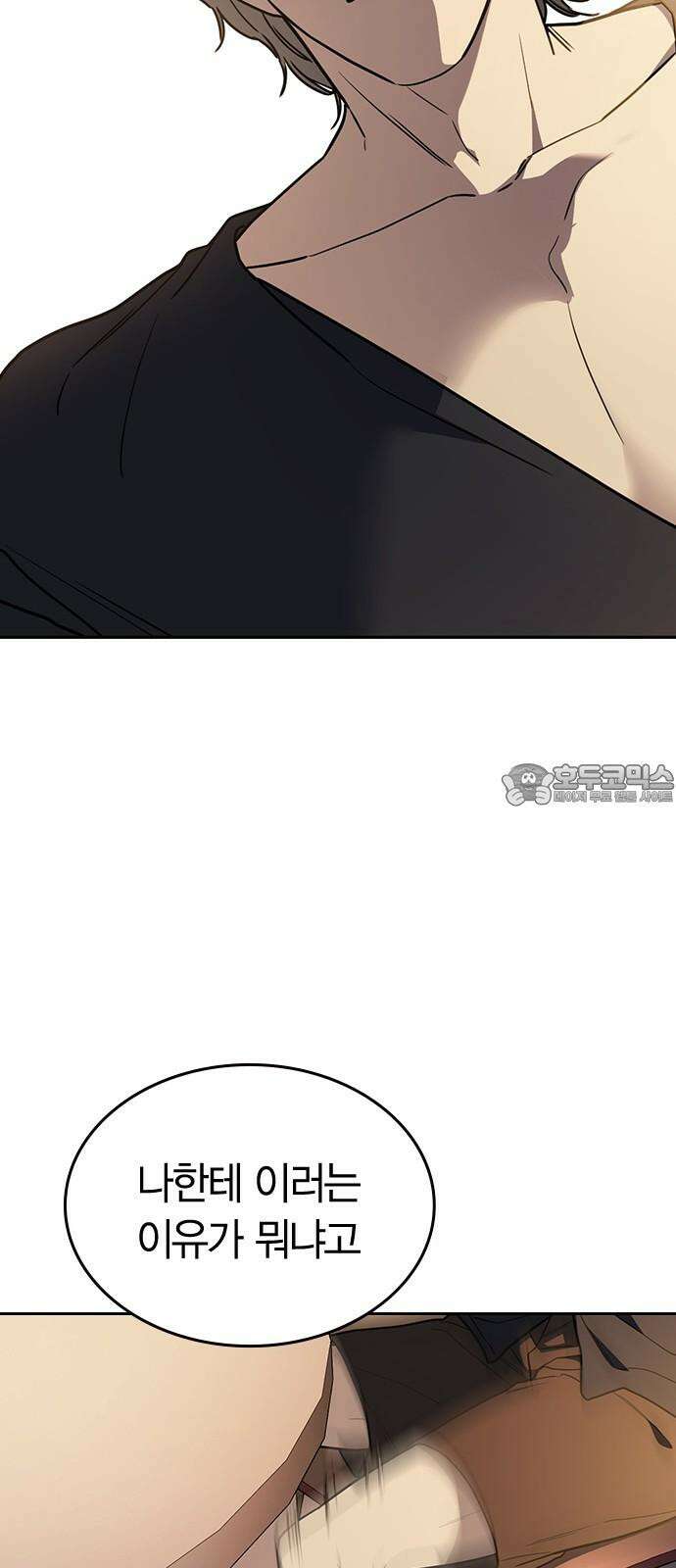 잘 헤어지는 방법 24화: 팀워크 12