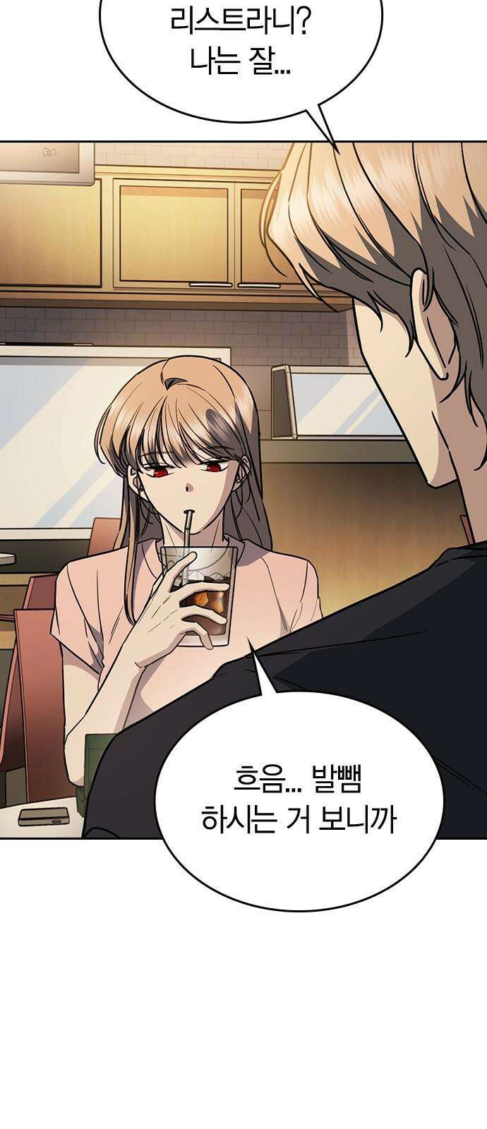 잘 헤어지는 방법 24화: 팀워크 17