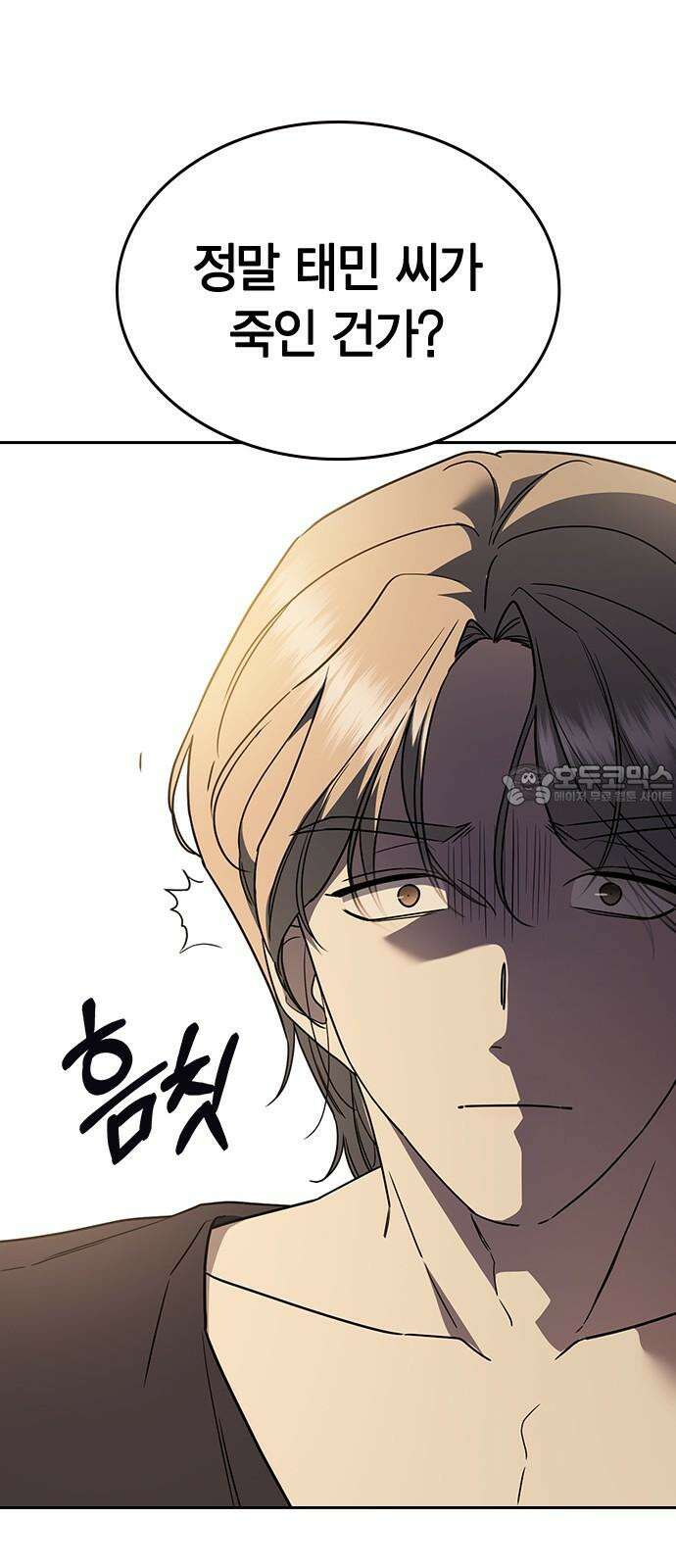 잘 헤어지는 방법 24화: 팀워크 18