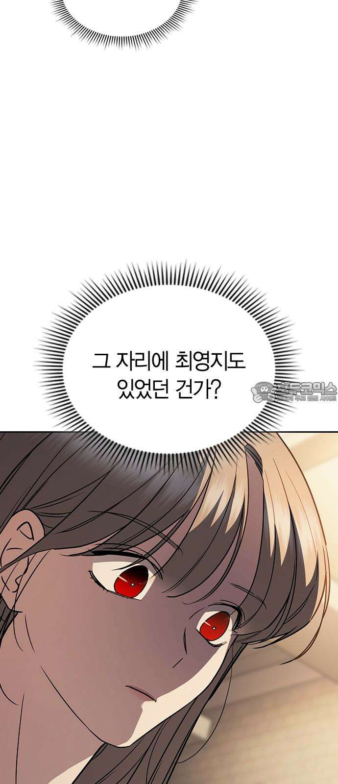 잘 헤어지는 방법 24화: 팀워크 21
