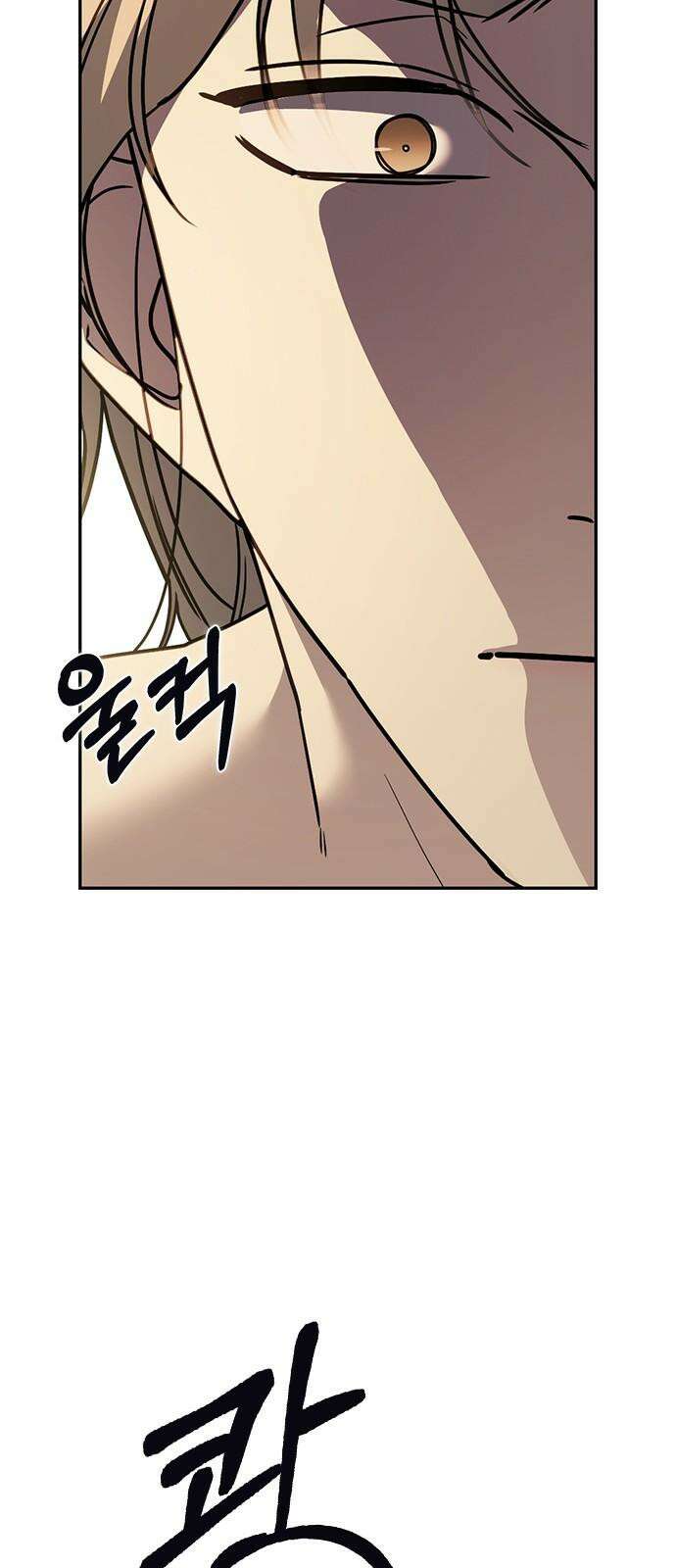 잘 헤어지는 방법 24화: 팀워크 23
