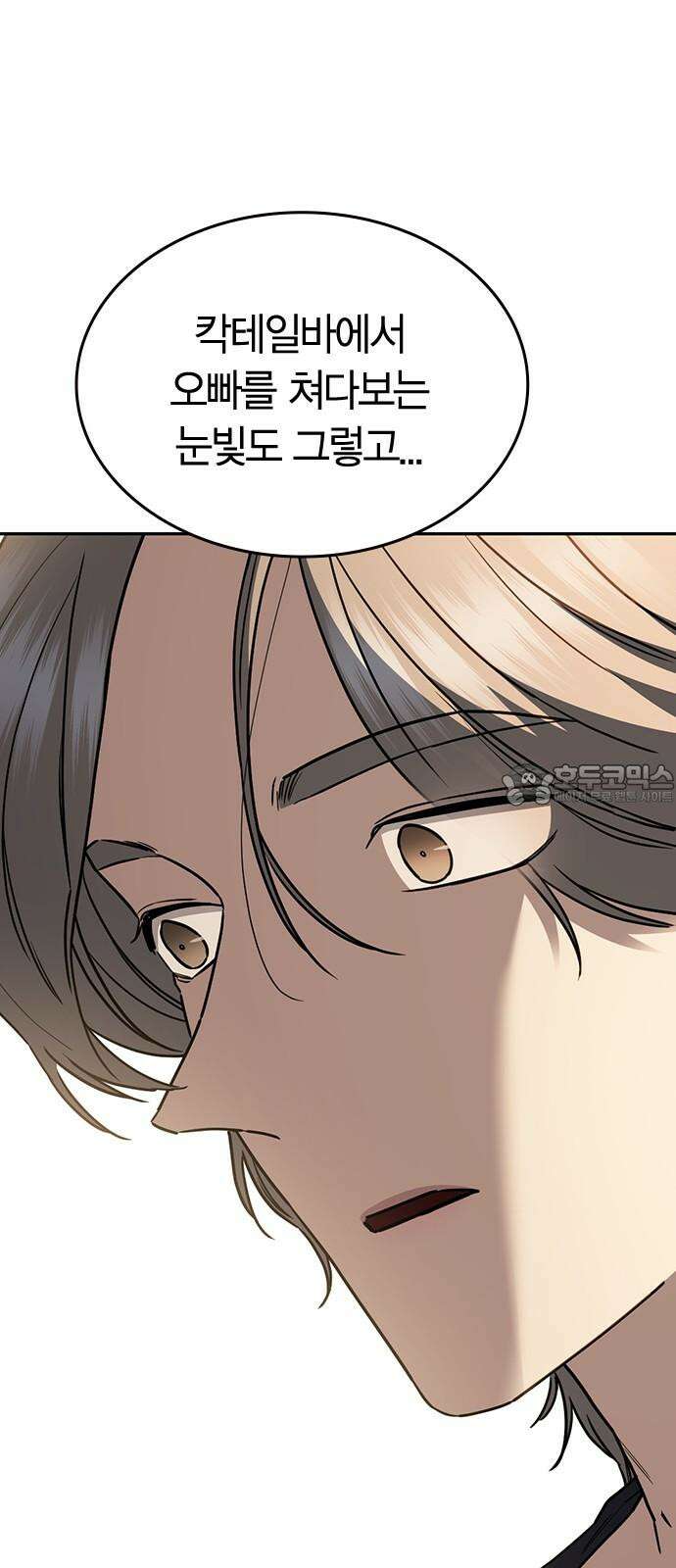 잘 헤어지는 방법 24화: 팀워크 30