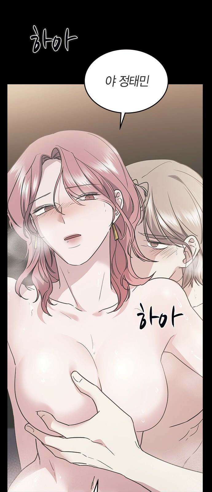 잘 헤어지는 방법 24화: 팀워크 32