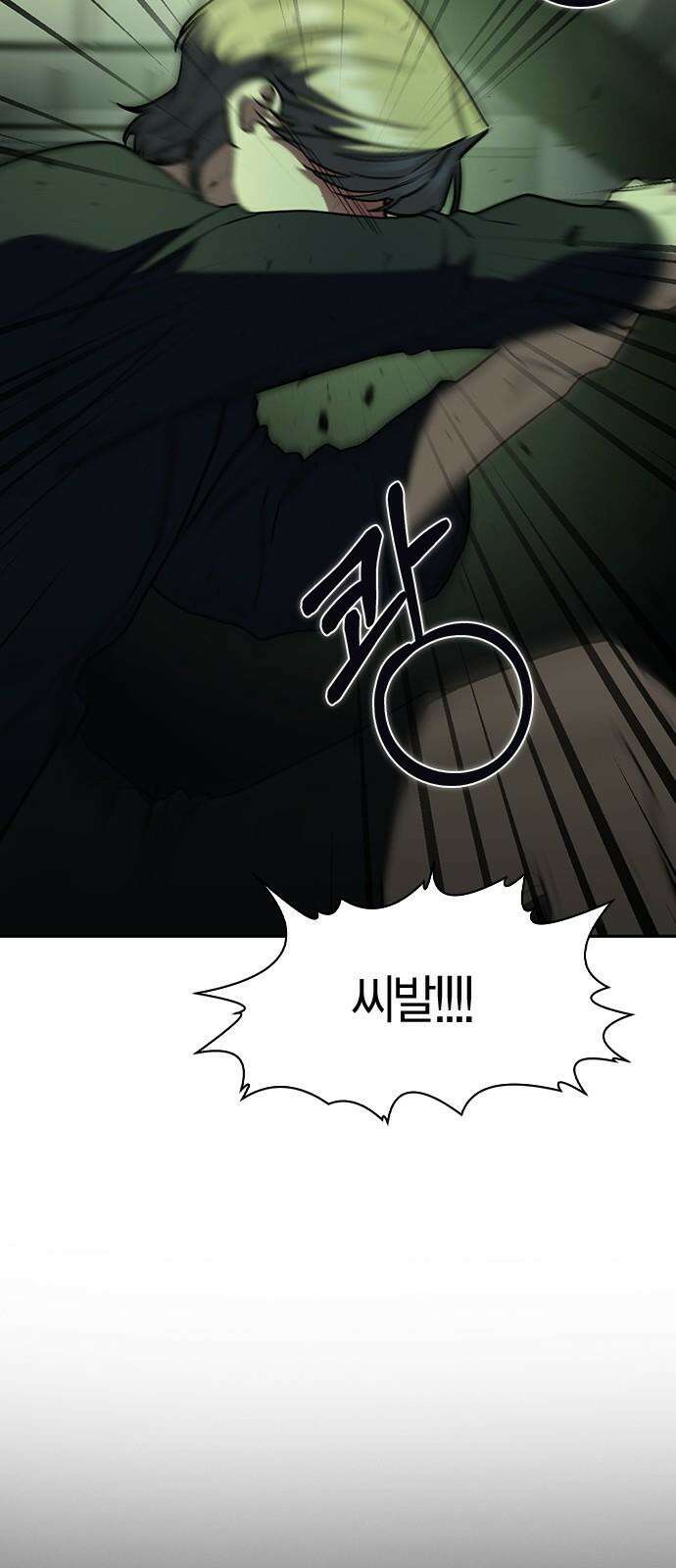 잘 헤어지는 방법 24화: 팀워크 41
