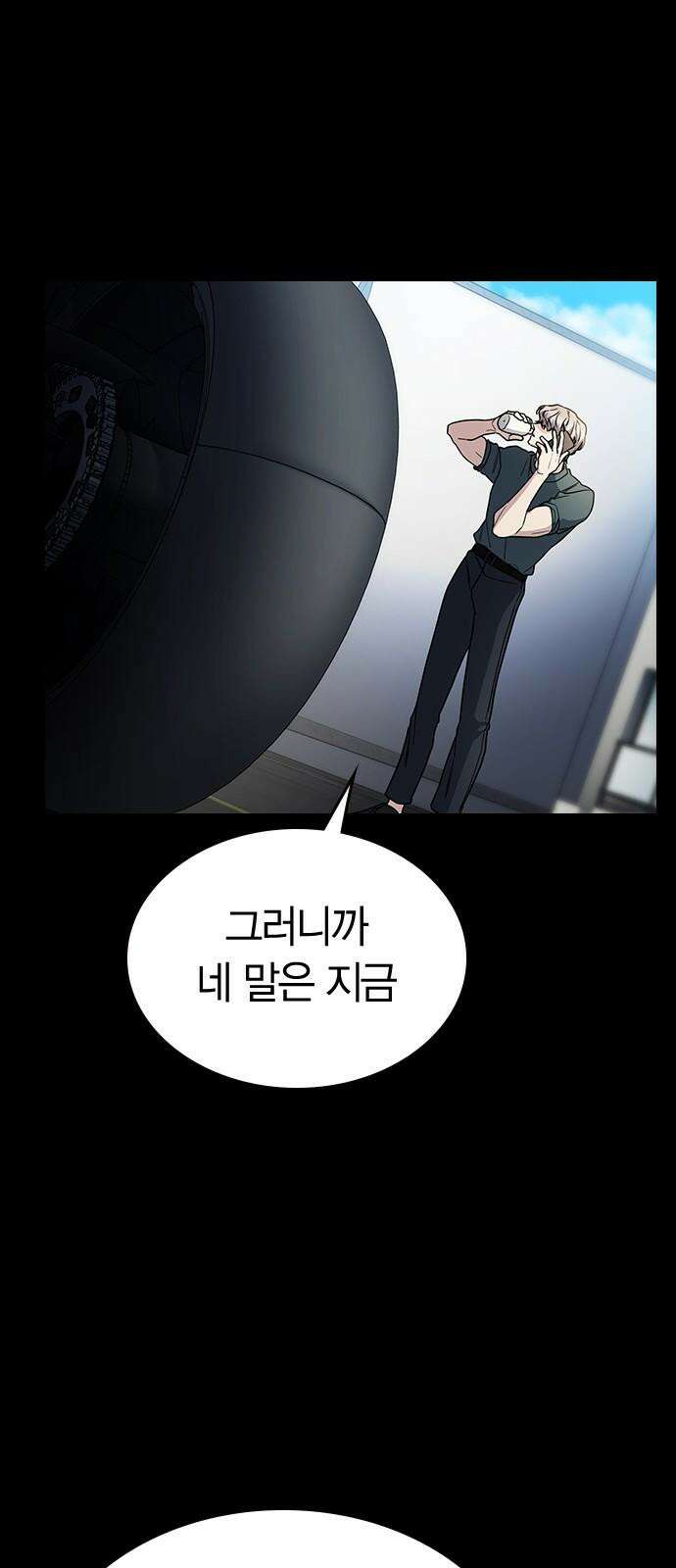 잘 헤어지는 방법 24화: 팀워크 56
