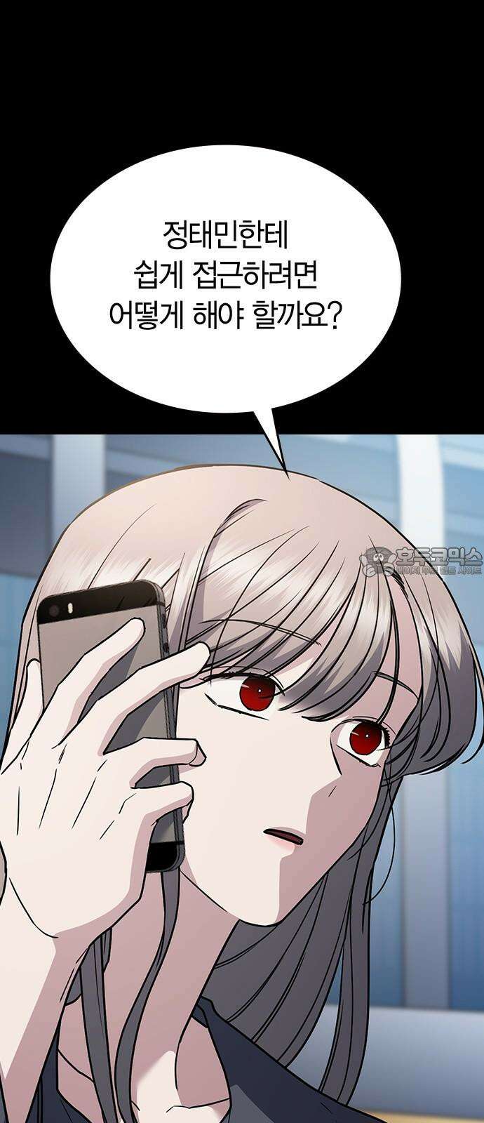 잘 헤어지는 방법 24화: 팀워크 60