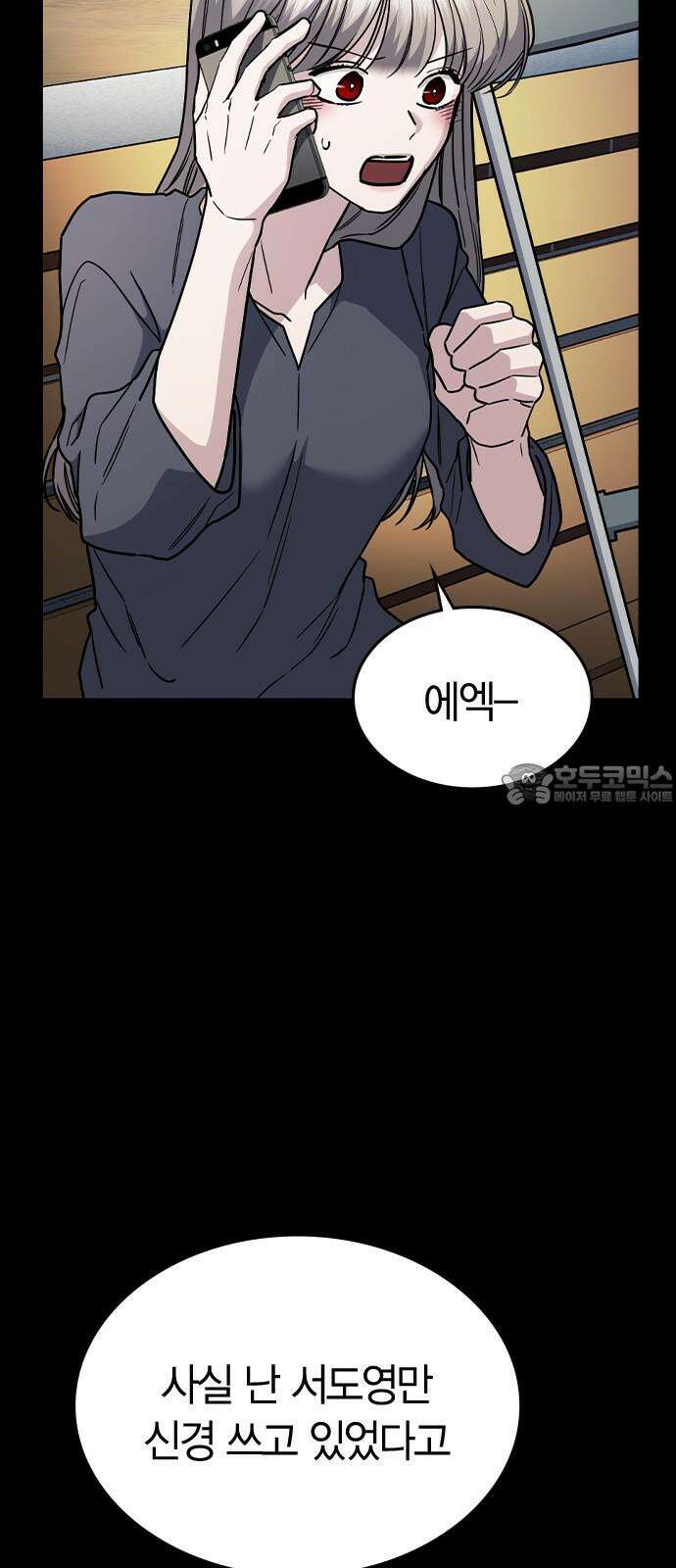 잘 헤어지는 방법 24화: 팀워크 63
