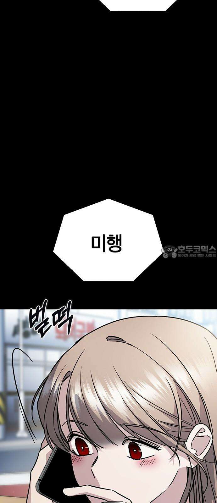 잘 헤어지는 방법 24화: 팀워크 66