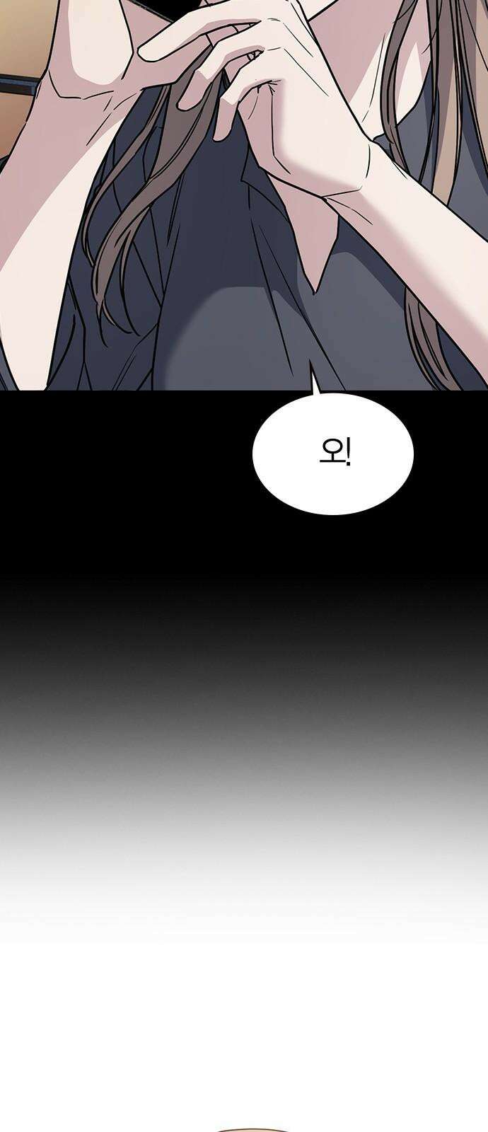 잘 헤어지는 방법 24화: 팀워크 67