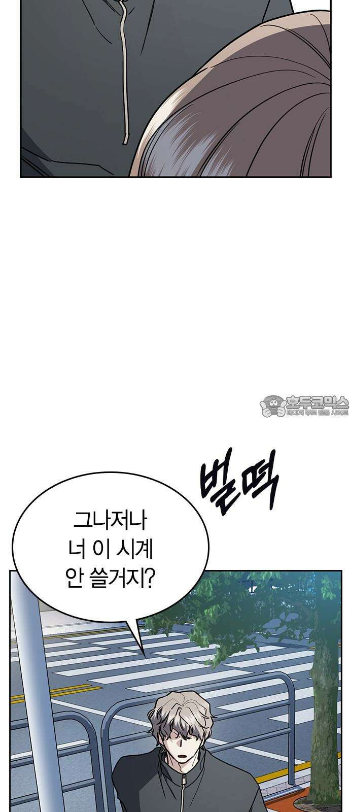 잘 헤어지는 방법 24화: 팀워크 84