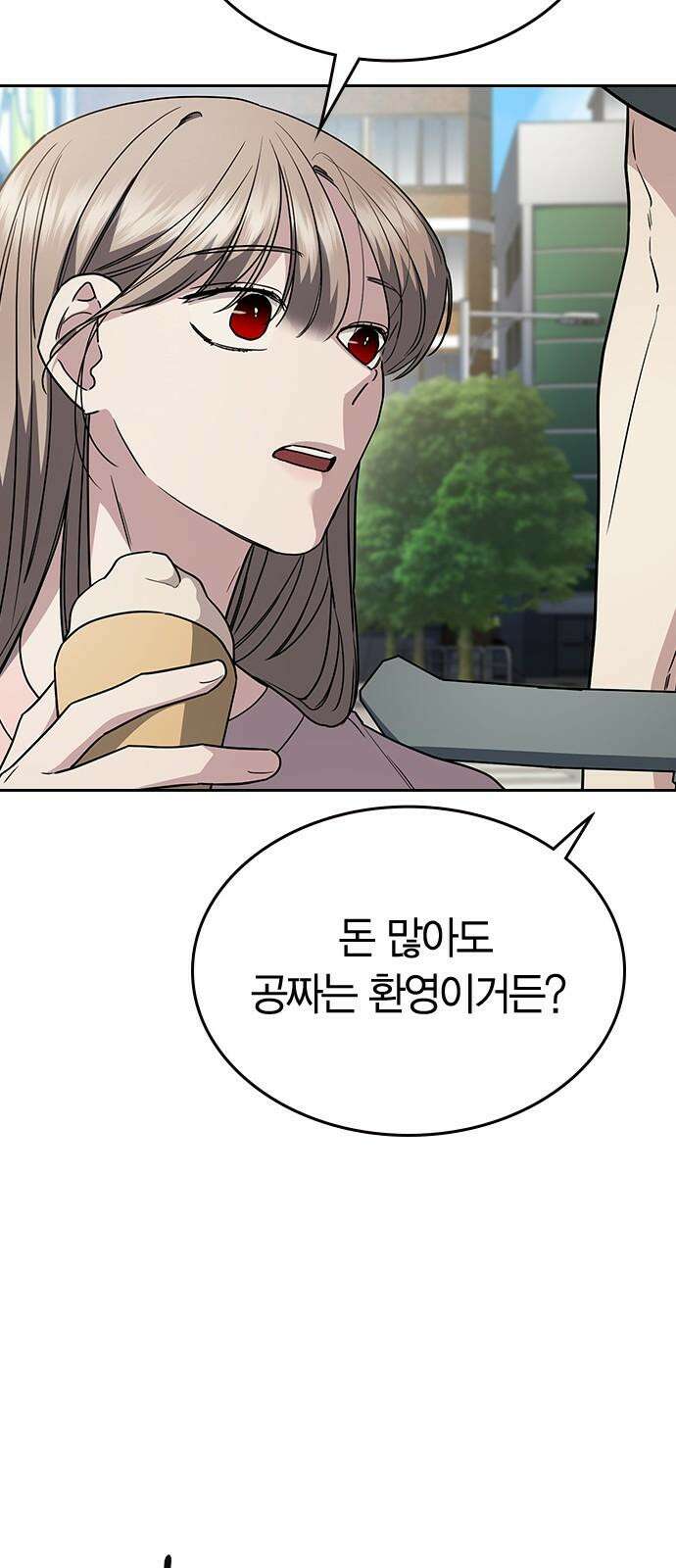 잘 헤어지는 방법 24화: 팀워크 86