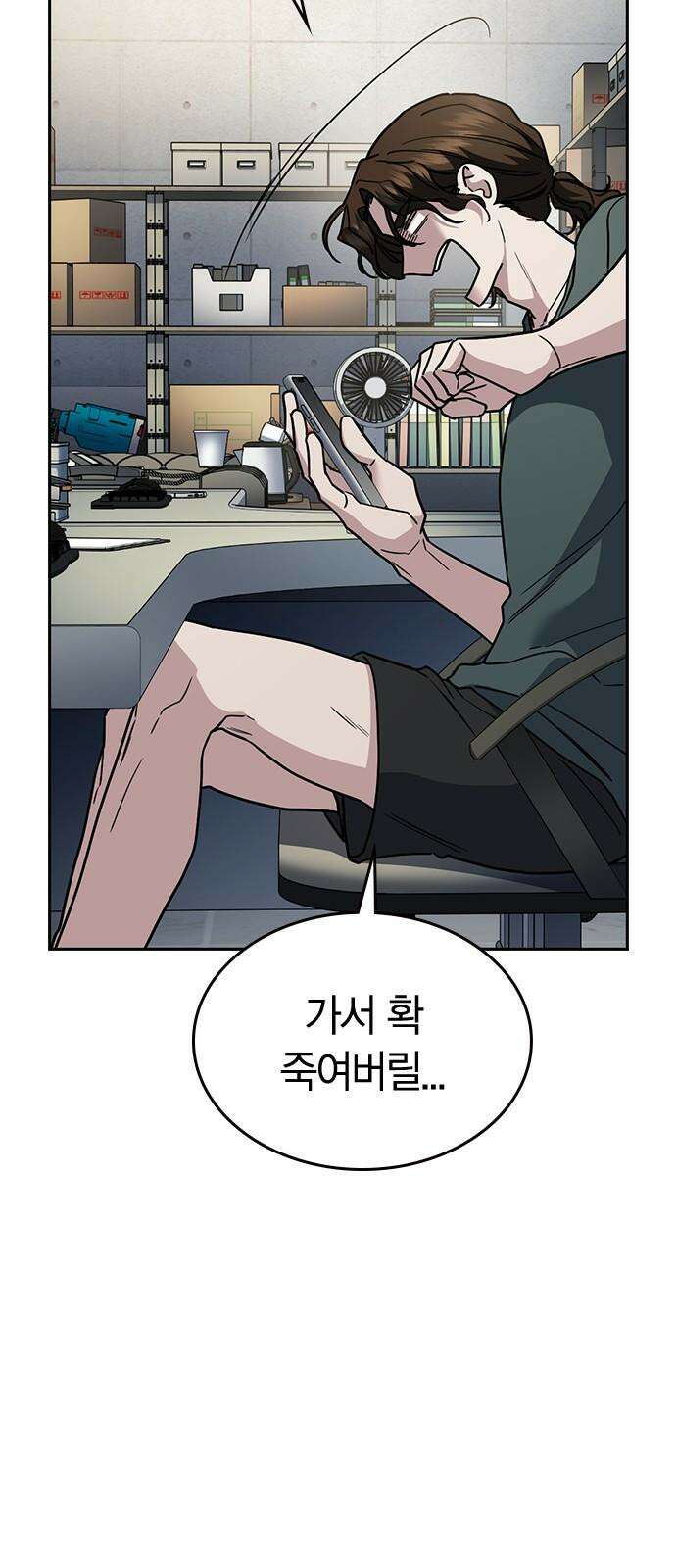 잘 헤어지는 방법 24화: 팀워크 92