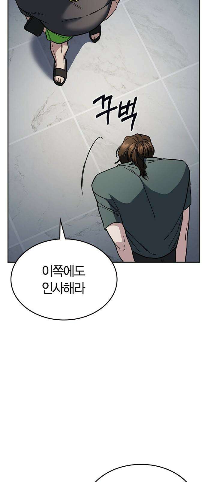 잘 헤어지는 방법 24화: 팀워크 100