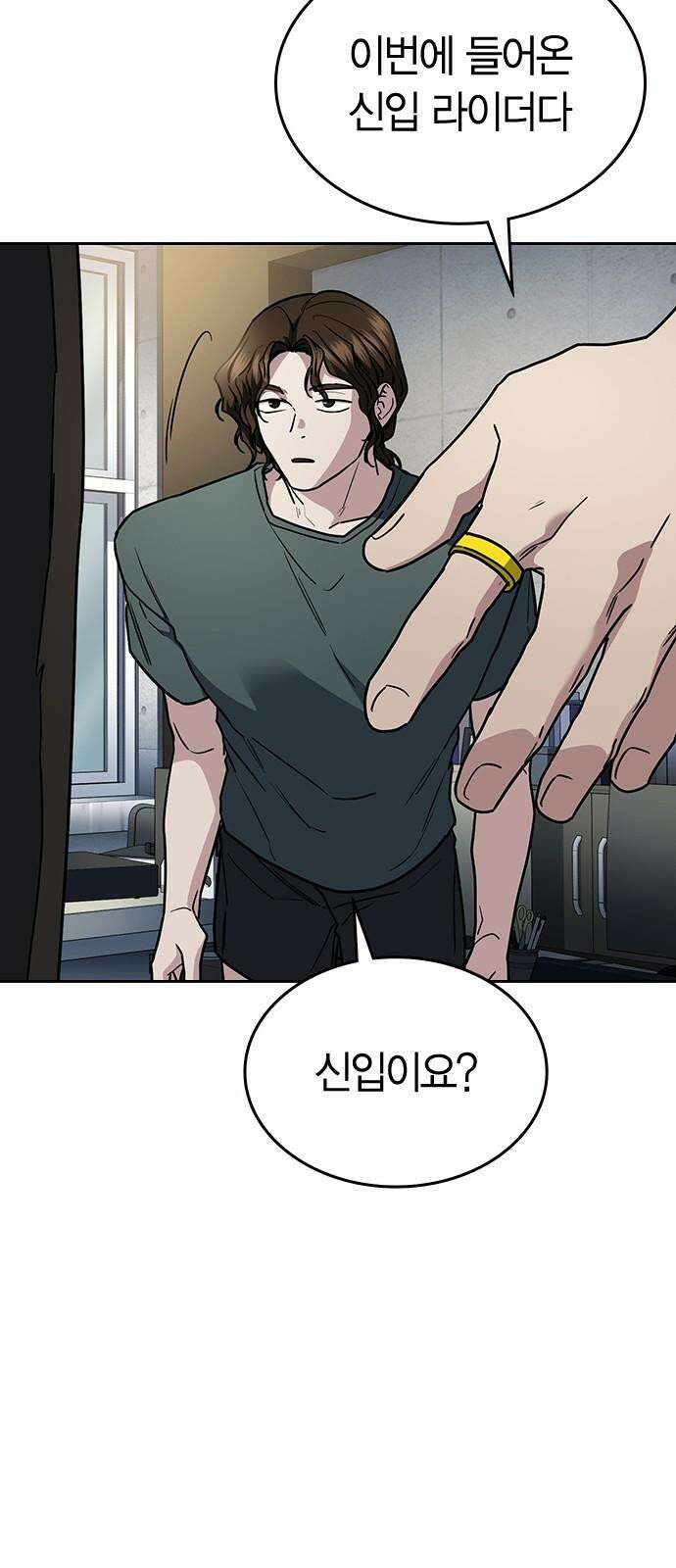 잘 헤어지는 방법 24화: 팀워크 101